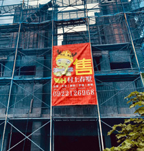 村上春墅台東在地建設品牌